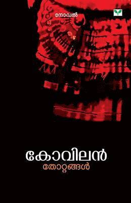 Kovilan - Thottangal, Häftad