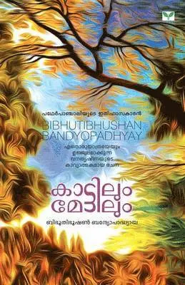 Bibhoothibhooshan Bandyopadhyaya - Bibhoothibhooshan Bandyopadhyaya, Häftad. Tillgänglighet: Lägg i varukorg