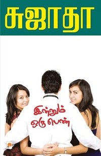Innum Oru Penn