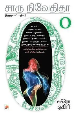 Charu Nivedita - Zero Degree, Häftad. Tillgänglighet: Lägg i varukorg