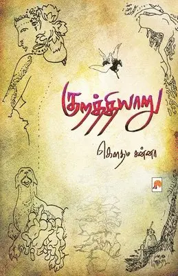Gowthama Sanna /. சன் - Kurathiyaaru / குறத்தியாறு, Häftad. Tillgänglighet: Lägg i varukorg
