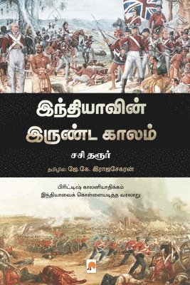 Sashi Tharoor / ??? ???? - Indiavin Irunda Kaalam / ??????????? ???????????, Häftad