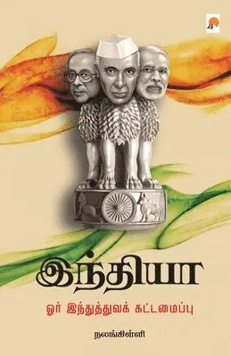 /நலங்க - India - Orr Inthuthuva Kattamaippu / இந்தியா ஓர் இந்துத, Häftad. Tillgänglighet: Lägg i varukorg