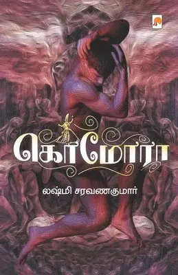 Lakshmi Saravanakumar - Gomorrah, Häftad. Tillgänglighet: Lägg i varukorg