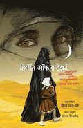 Heroine of the Desert