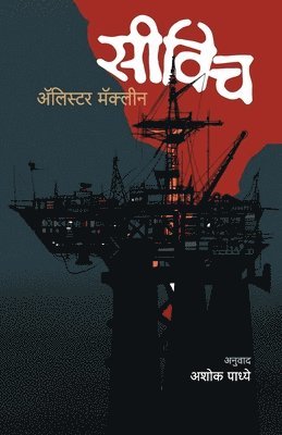 ALISTAIR MACLEAN - Seawitch, Häftad