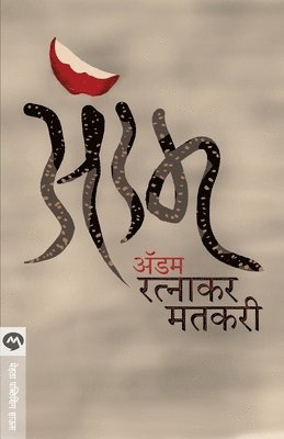 RATNAKAR MATKARI - Adam, Häftad. Tillgänglighet: Lägg i varukorg