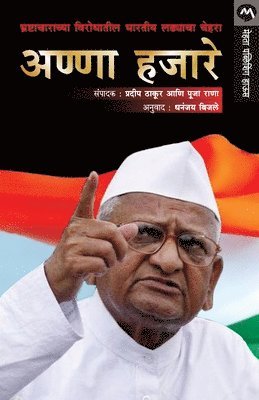 PRADEEP THAKUR, POOJA RANA - Anna Hazare Bhrashtacharachya Virodhatil Bhartiya Ladhyacha Chehara, Häftad