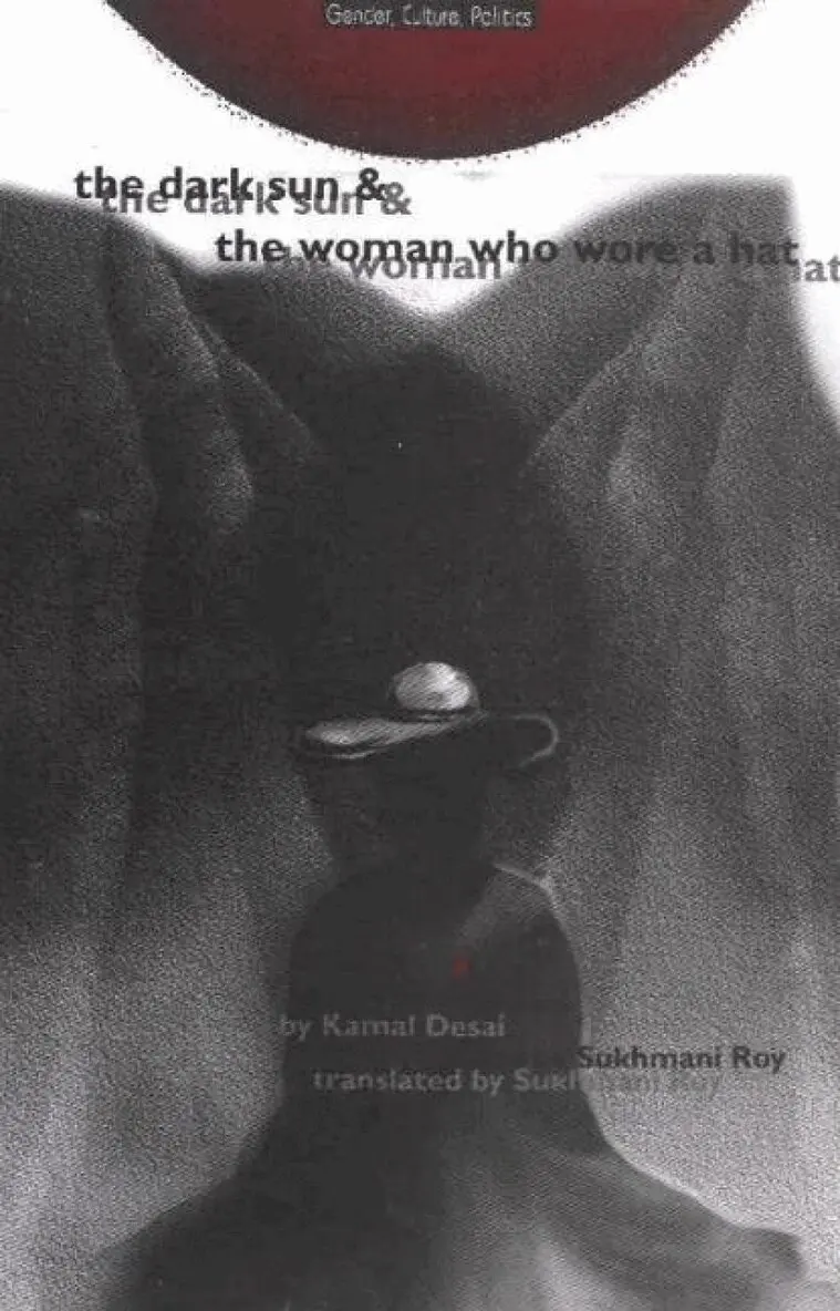 Kamal Desai - Dark Sun & Woman Who Wore a Hat, Inbunden. Tillgänglighet: Lägg i varukorg