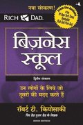 Business School (Only Book, without Audio CD)