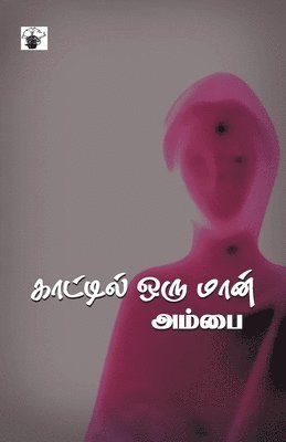 Kaattil Oru Maan - Kaattil Oru Maan, Häftad