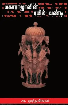 A Muttulingam - Maharajavin Rail Vandi, Häftad. Tillgänglighet: Lägg i varukorg