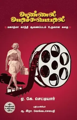 Editor a R Venkatachalapathy - annal adichuvattil, Häftad. Tillgänglighet: Lägg i varukorg