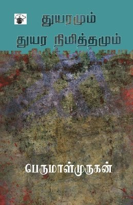 Perumalmurugan - Thuyaramum Thuyara Nimithamum, Häftad
