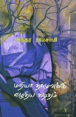 Sundara - Mariya Thamuvukku Ezhuthiya Kaditham, Häftad. Tillgänglighet: Lägg i varukorg