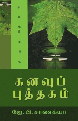 J. P. Sanakiya - Kanavuputhakam, Häftad