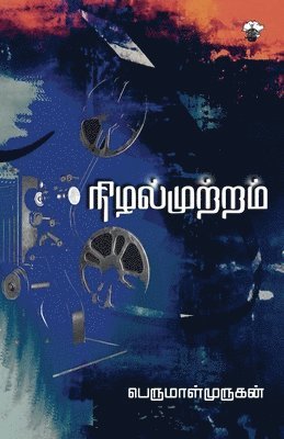 Perumalmurugan - Nizhal Mutram, Häftad