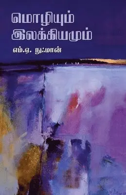 M a Nuhman - Moziyum Ilakkiyamum, Häftad. Tillgänglighet: Lägg i varukorg