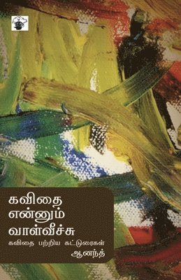 Anandh - Kavithai Ennum Vaalveechu, Häftad