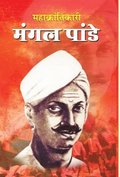 Mahakrantikari Mangal Pandey