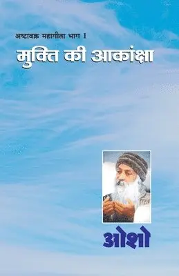 Osho - Ashtavakra Mahageeta Bhag-I, Häftad. Tillgänglighet: Lägg i varukorg