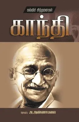 A. Annamalai - Kalvi Chindanaigal Mahathma Gandhi, Häftad. Tillgänglighet: Lägg i varukorg