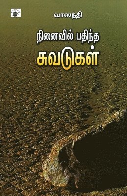 Vaasanthi - Ninaivil Pathintha Chuvadukal, Häftad