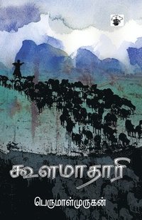 Koolamaathaari