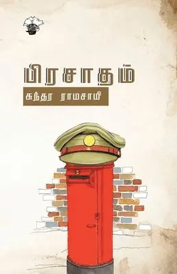 Sundara Ramaswamy - Prasadam, Häftad. Tillgänglighet: Lägg i varukorg