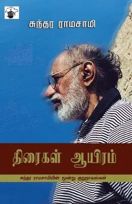 Sundara Ramaswamy - Thiraikal Aayiram, Häftad. Tillgänglighet: Lägg i varukorg