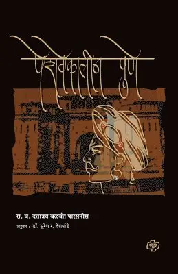 D. B. Parasnis Suresh - Peshvekalin Pune, Häftad. Tillgänglighet: Lägg i varukorg