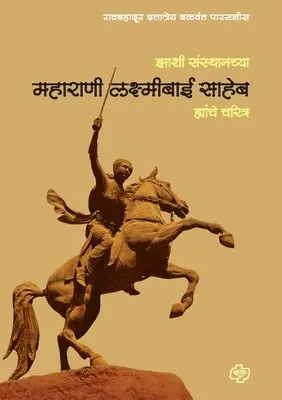 Raobahadur Dattatray Balwant Parasnis - Zansi Sansthanchya Maharani Laxmibai Saheb Yanche Charitra, Häftad. Tillgänglighet: Lägg i varukorg