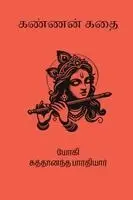 Shuddhananda Bharati - Kannan Kathai, Häftad. Tillgänglighet: Lägg i varukorg