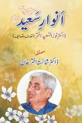 Shaista Khan - ANWAR-E-SAEED Dr. NURUS SAYEED AKHTAR, Häftad