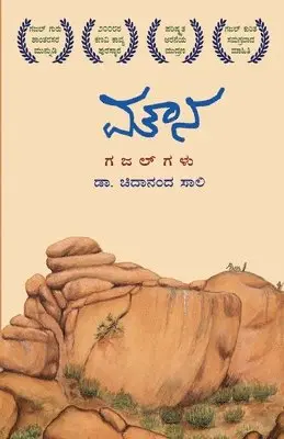 Dr Chidananda Sali - MOUNA (Kannada), Häftad. Tillgänglighet: Lägg i varukorg