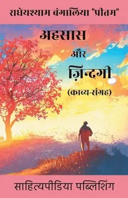 Radheyshyam Bangalia Pritam - Ehsaas Aur Zindagi (Kavya Sangrah), Häftad. Tillgänglighet: Lägg i varukorg