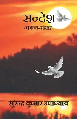 Surendra Kumar Upadhyay - Sandesh (Kavya Sangrah), Häftad. Tillgänglighet: Lägg i varukorg