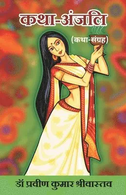 Praveen Kumar Srivastava - Katha-Anjali (Katha Sangrah), Häftad. Tillgänglighet: Lägg i varukorg