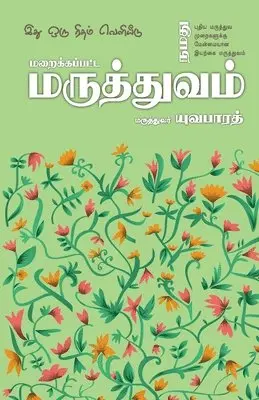 Dr Yuva Bharat - Maraikkappata Maruthuvam, Häftad. Tillgänglighet: Lägg i varukorg