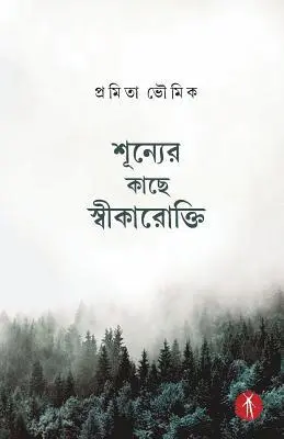Promita Bhowmik - Shunyer Kache Swikarokti, Häftad. Tillgänglighet: Lägg i varukorg