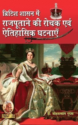 Mohanlal Gupta - किशनगढ़ राज्य का इतिहास, Inbunden