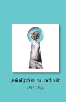 Araathu - Nalliravin Nadanangal, Häftad. Tillgänglighet: Lägg i varukorg