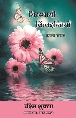 Rashmi Shukla - Chirsthayi Kinvadantiyan (Kavya Sangrah), Häftad. Tillgänglighet: Lägg i varukorg