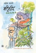 Bhartrihari  Kaya Ke Van Mein