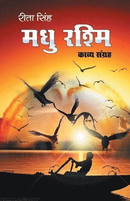 Reeta Singh - Madhu Rashmi, Häftad