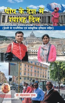 Mohanlal Gupta - पोप के देश में ग्यारह दिन, Inbunden