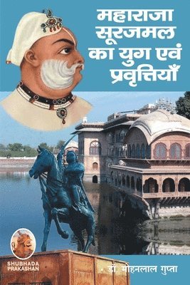 Mohanlal Gupta - महाराजा सूरजमल का युग एवं प्रवृत्तियाँ, Häftad. Tillgänglighet: Lägg i varukorg