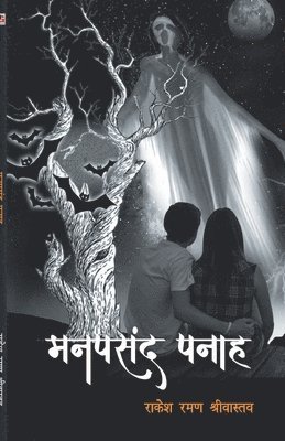 Rakesh Raman Shrivastav - Manpasand Panaah, Häftad