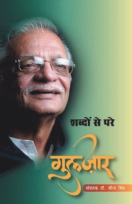 Sona Singh - Gulzar, Häftad