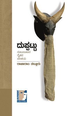 Rajaram Tallur - Duppattu(Kannada), Häftad